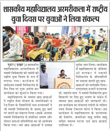 National Youth Day